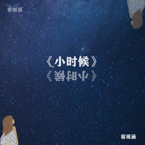 中国少年 (发行版)