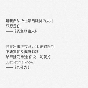 紧急联络人 - 凯蓝Lyan封面