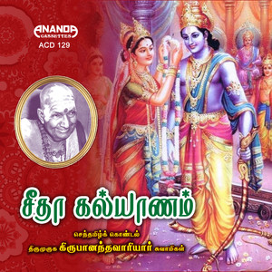 Sita Kalyanam