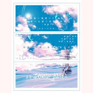 心动日巡游记 (伴奏)