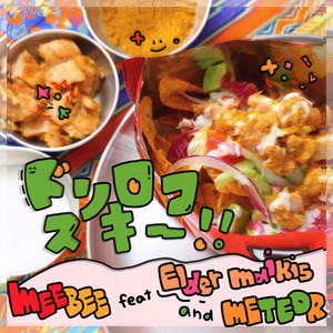 ドリロコスキー！！ (feat. Elder maikis & Meteor)