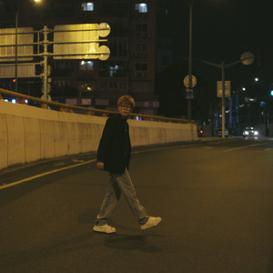 一个我