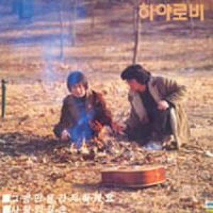 사랑의 순간
