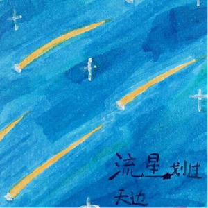 两秒之结-Maki (COVER版)