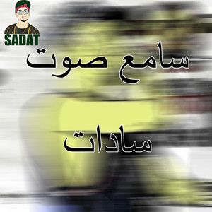 Same3 Sout