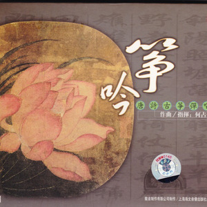 黄鹤楼送孟浩然之广陵·李白