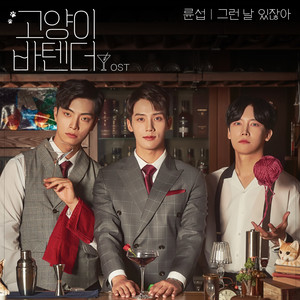 그런 날 있잖아 (Inst.)