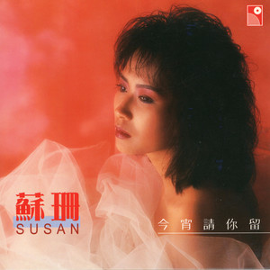 负债