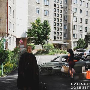 Хоббитт (Explicit)