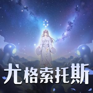 第198集　独行者　独自的旅程 (DJ长音频)封面