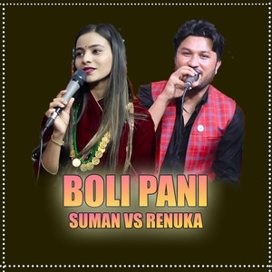 BOLI PANI: SUMAN VS RENUKA