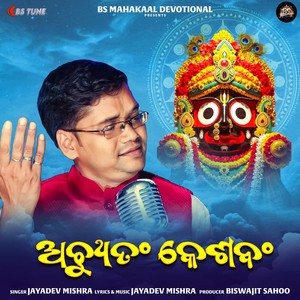 Achyutam Kesabum (Male Version)