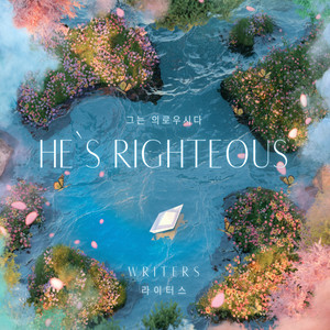 은혜를 주리라 I Give You Grace (Instrumental)