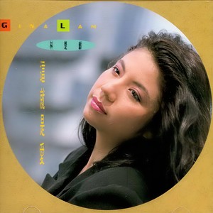 林楚麒 - 令天有你