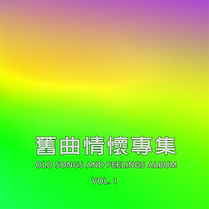 片片彩霞 - 費玉青封面