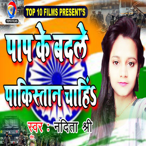 Paap Ke Badale Pakistan Chahi