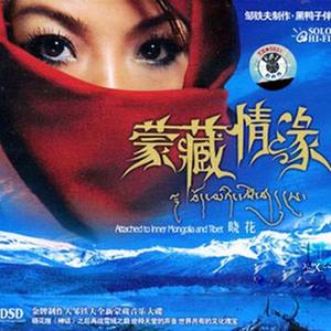 香巴拉并不遥远