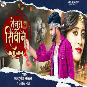 Senura Siwan Wala Jaan