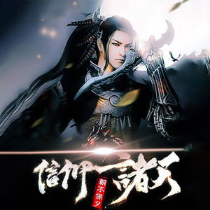 第536章一入青云路独上九重天-张小楼