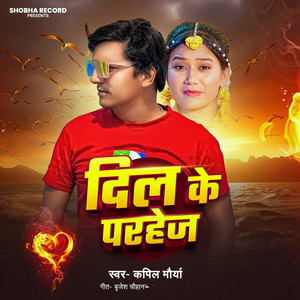 Dil Ke Parhej