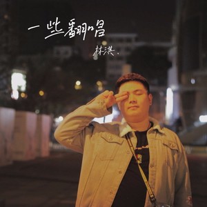 你就不要想起我