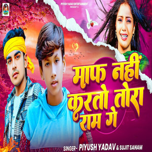 Maaf Nhi Karato Tora Ram Ge