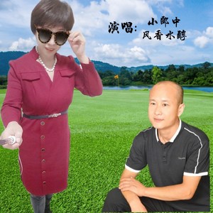 又在梦里见到你