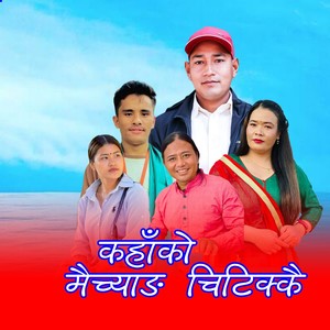 Kahako Maichyang Chitikkai