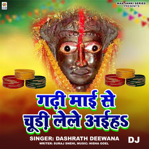 Gadhi Mai Se Chudi Lele Aiha DJ