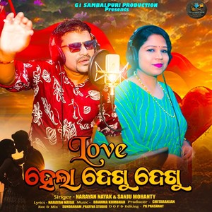 Love Hela Dekhu Dekhu