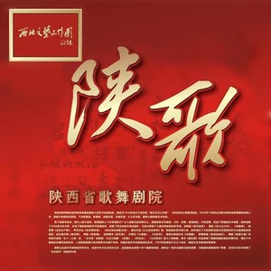 我们从延安走来 (伴奏)