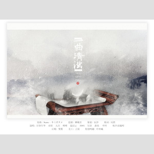 清平乐