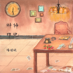 时钟印记
