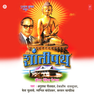 Krantisuraj Bhimraoji