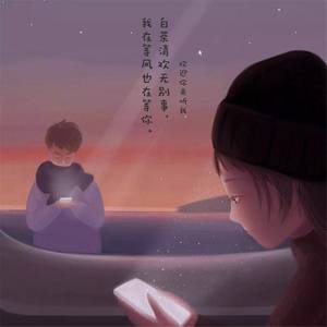 祝我们历经千帆，归来仍是少年 - 知秋