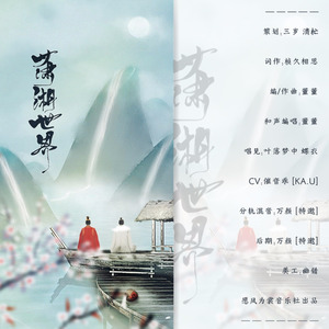 潇湘世界