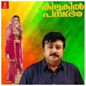 Muraharamurali (Male)