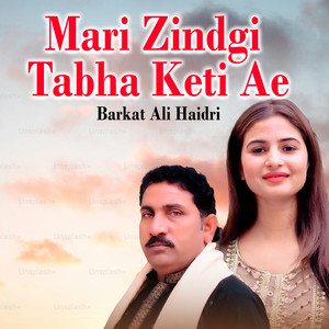 Mari Zindgi Tabha Keti Ae