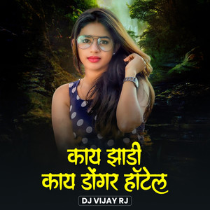 Kay Jhadi Kay Dongar Hotel (Dj Remix)