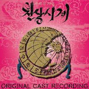 추천하라 (推荐)