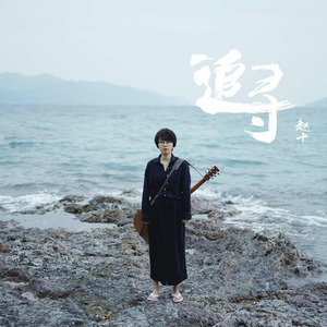 星辰大海