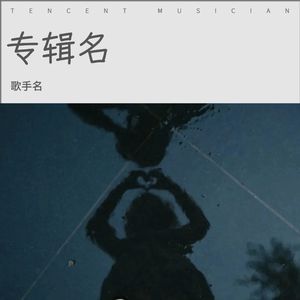 你就不要想起我