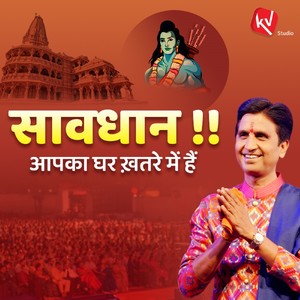 Aapka Ghar Khatre Mein Hai