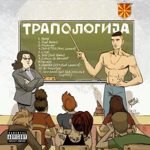 Ne e Armani (feat. NG3, mihocube & Shop555)