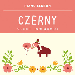 ツェルニー100番 練習曲（上）41番アレグロ・モルト (CZERNY 100 Mecanism Studies Op.139 41,Allegro molto)