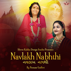 Navlakh Nabhthi