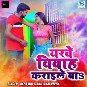 Yarve Vivah Karayile Ba (Original)