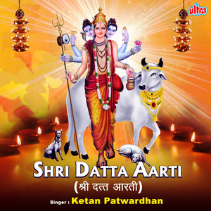 Shri Datta Aarti
