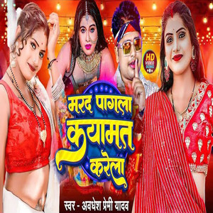 Marad Pagla Kayamat Karela