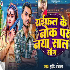 Rifle Ke Nok Par Naya Saal Song